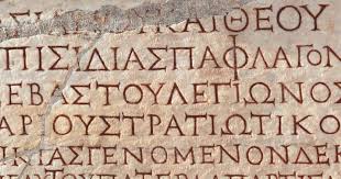 N. T.GREEK / CURRICULUM